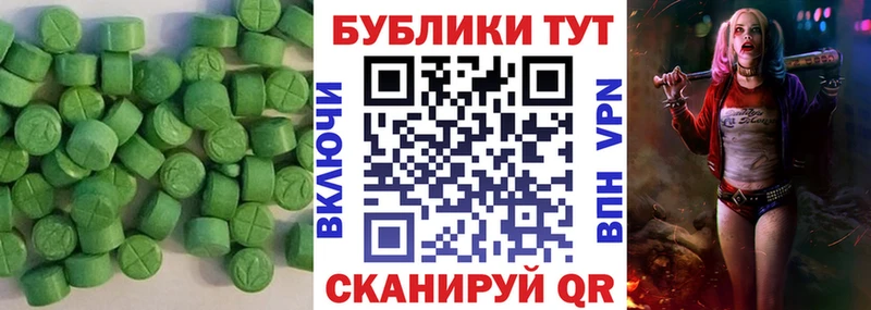 ЭКСТАЗИ 250 мг  цена   Железногорск-Илимский 