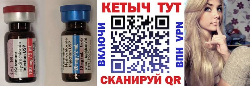 MEGA вход  Железногорск-Илимский  КЕТАМИН ketamine 